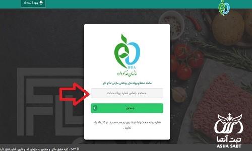 پیگیری سیب سلامت 